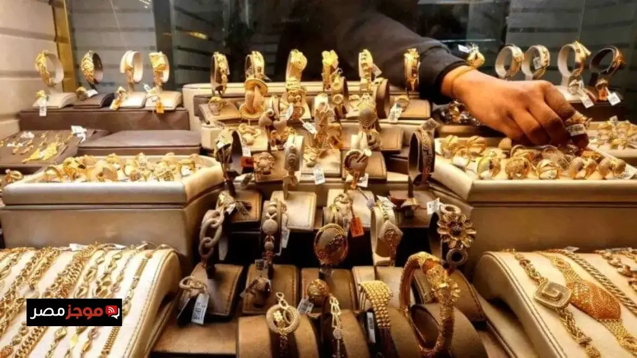 تطورات أسعار الذهب في مصر خلال تعاملات يوم 21 مارس 2026